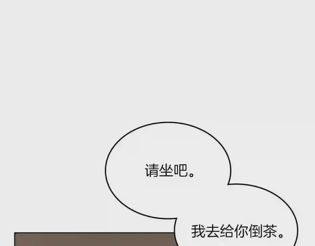 第91话 日月魔师 第98页
