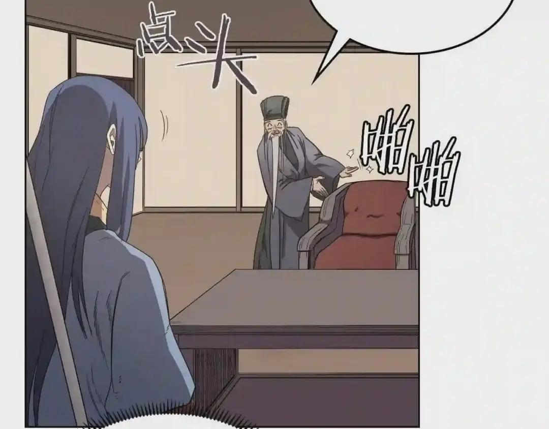 第91话 日月魔师 第99页