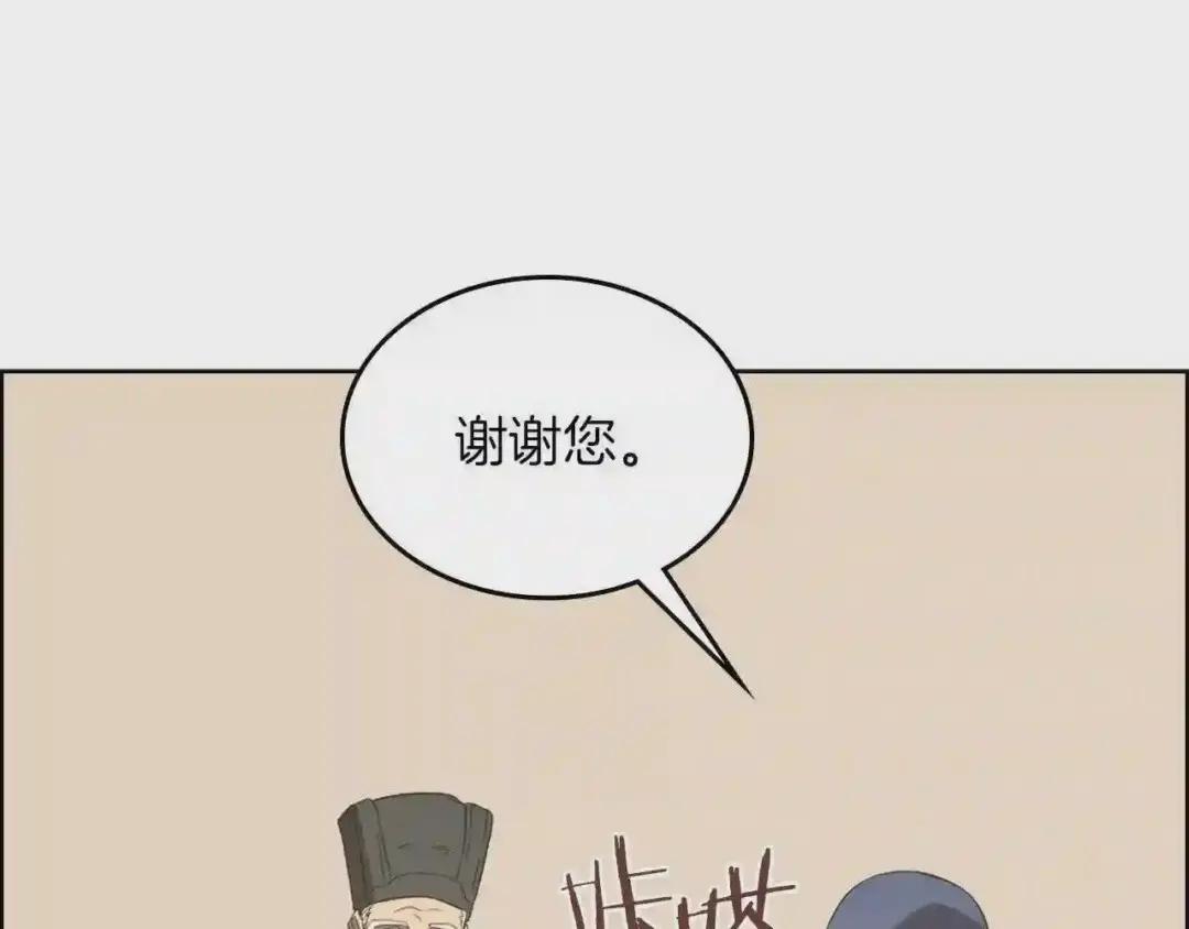 第91话 日月魔师 第112页