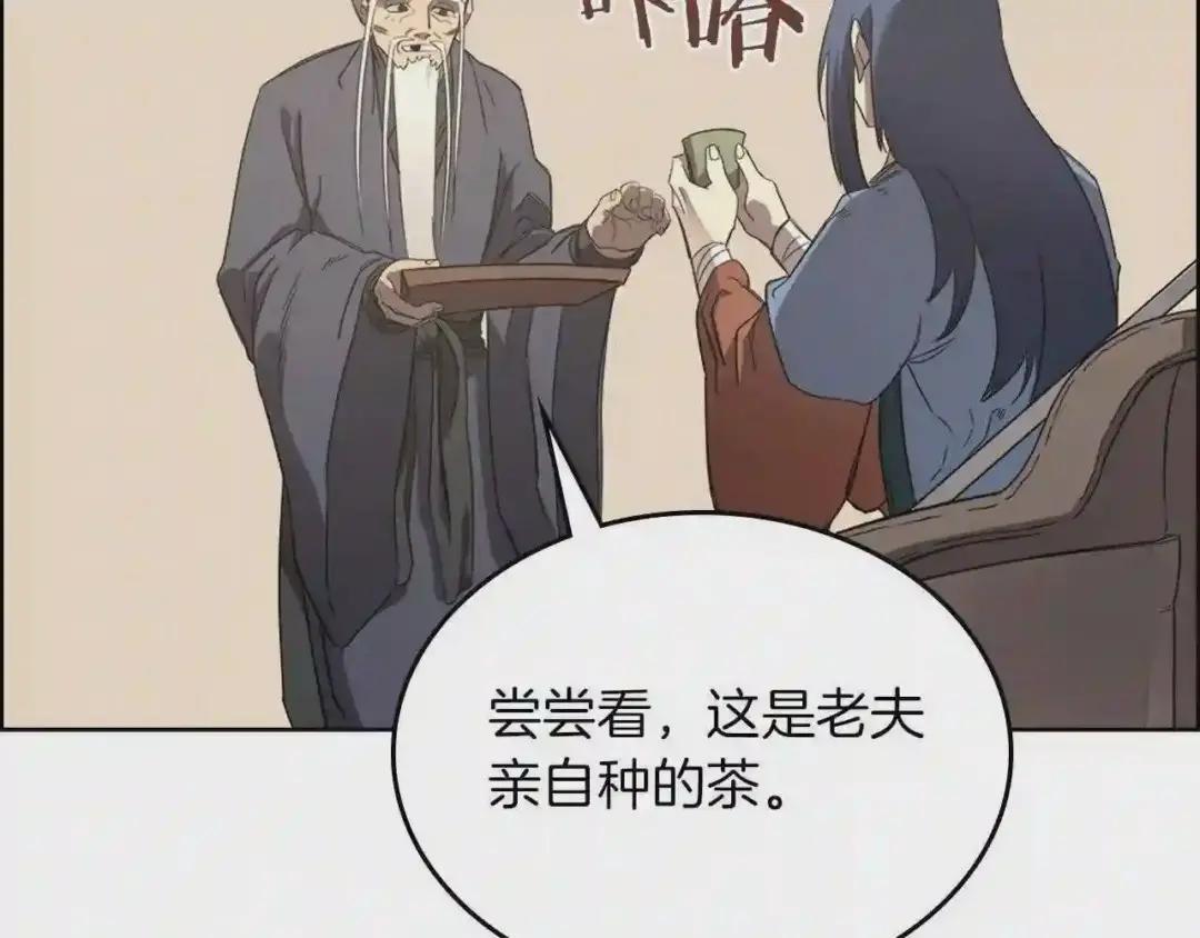 第91话 日月魔师 第113页
