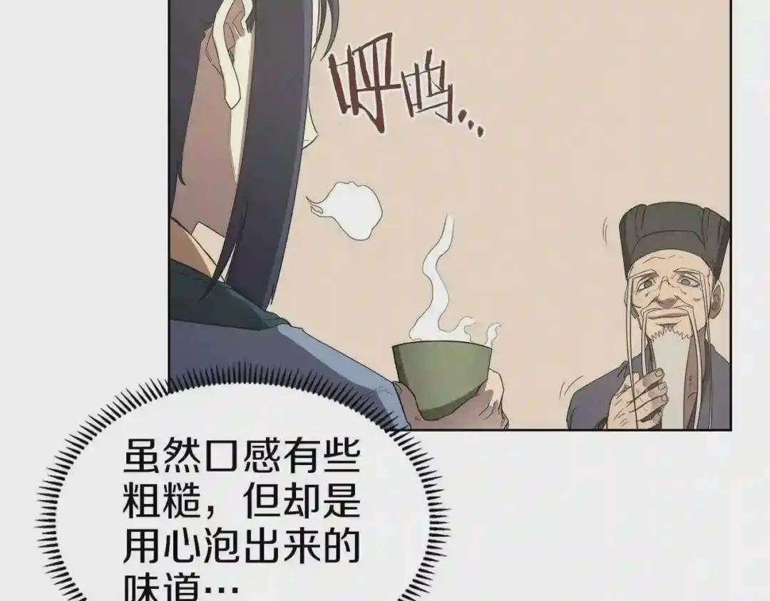 第91话 日月魔师 第116页