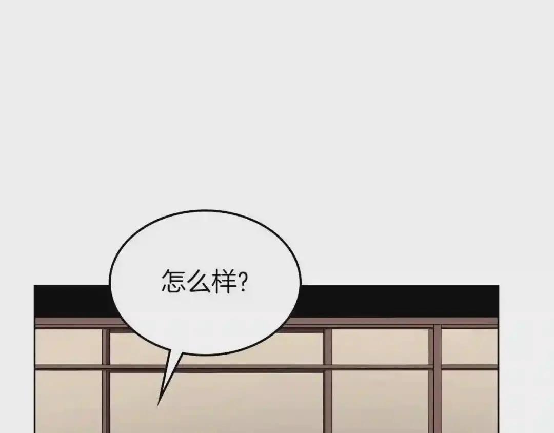 第91话 日月魔师 第118页