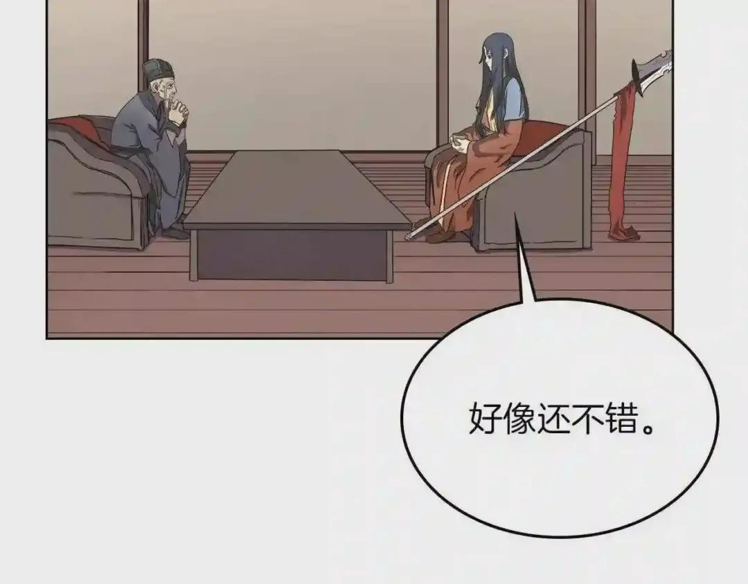 第91话 日月魔师 第119页