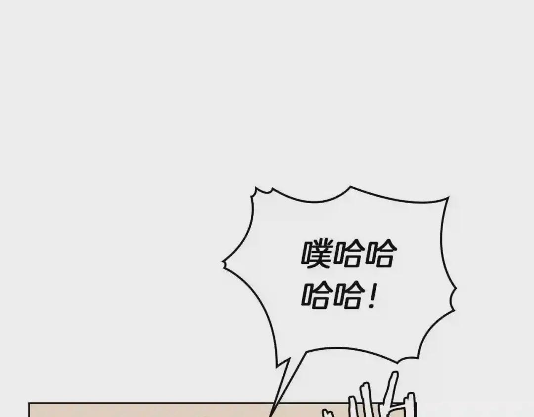 第91话 日月魔师 第122页