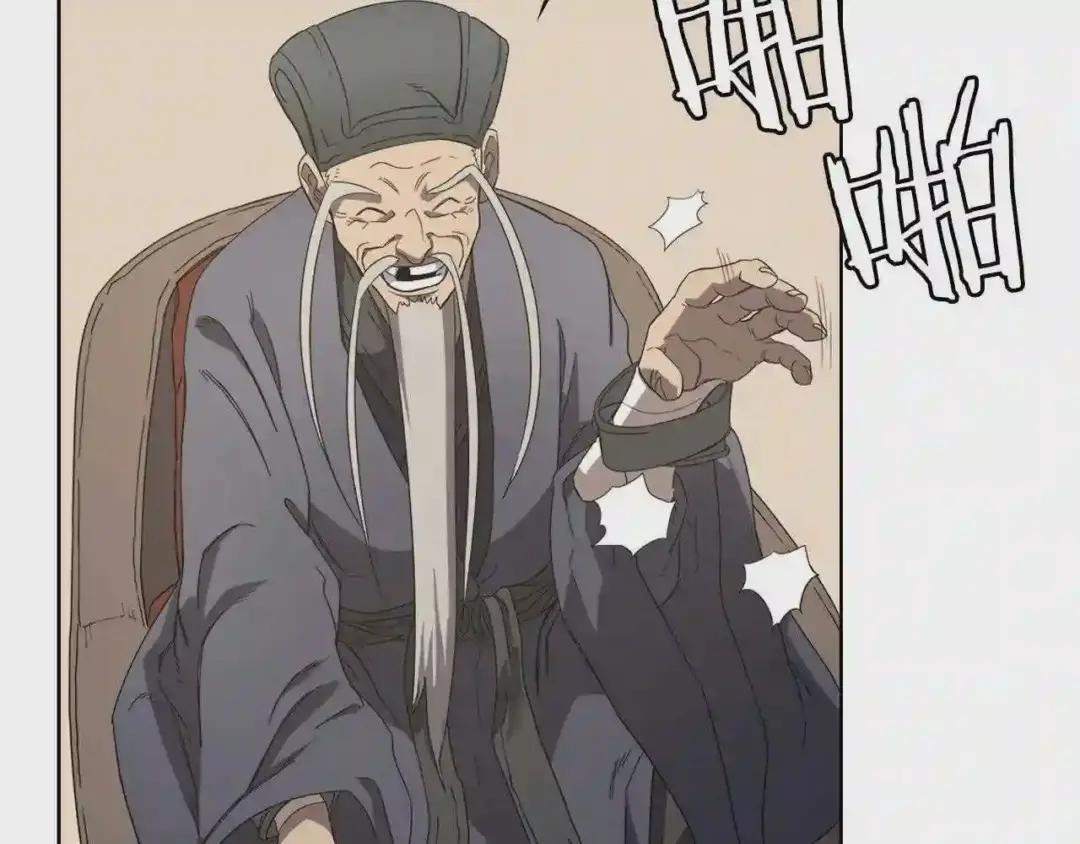 第91话 日月魔师 第123页