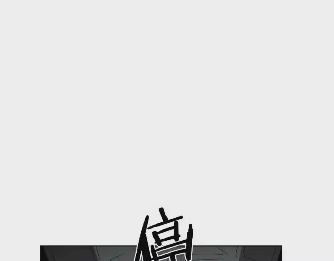 第91话 日月魔师 第127页