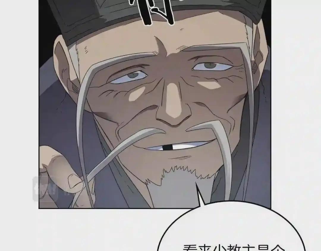 第91话 日月魔师 第128页