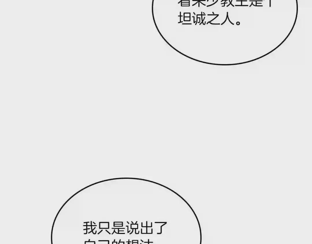 第91话 日月魔师 第129页