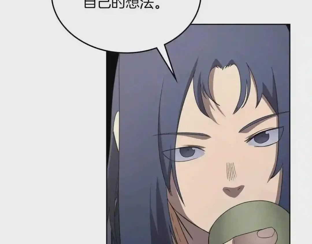 第91话 日月魔师 第130页