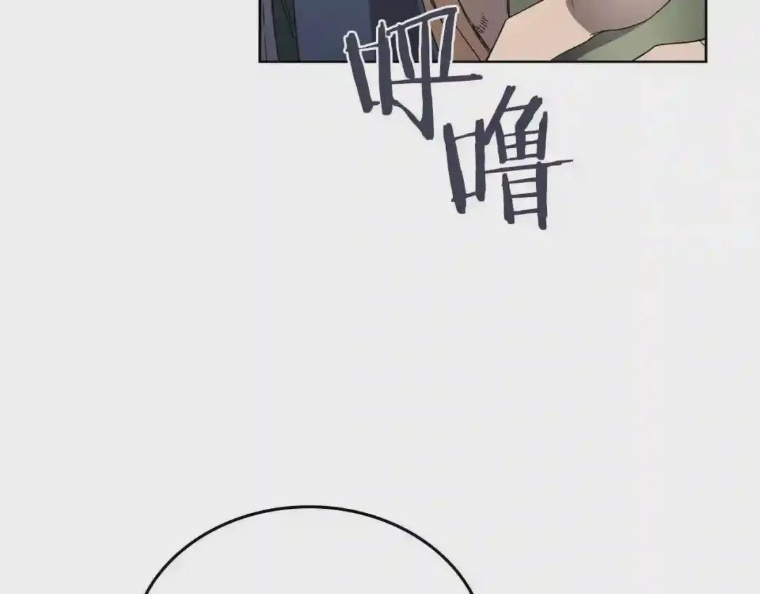 第91话 日月魔师 第131页