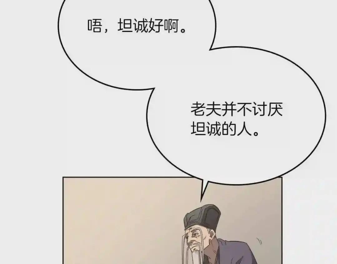 第91话 日月魔师 第132页