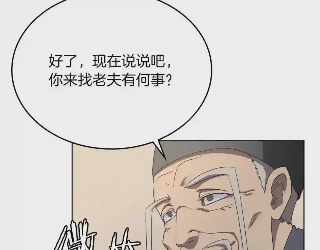 第91话 日月魔师 第136页