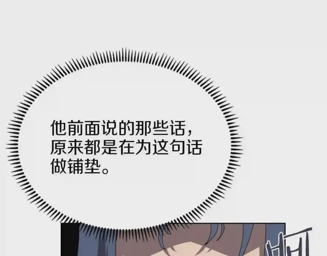 第91话 日月魔师 第138页