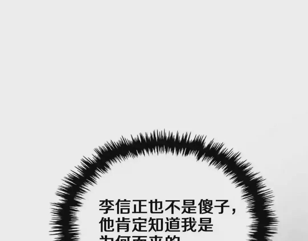 第91话 日月魔师 第140页