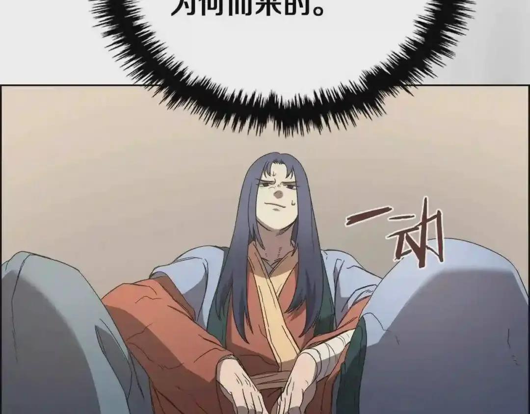 第91话 日月魔师 第141页