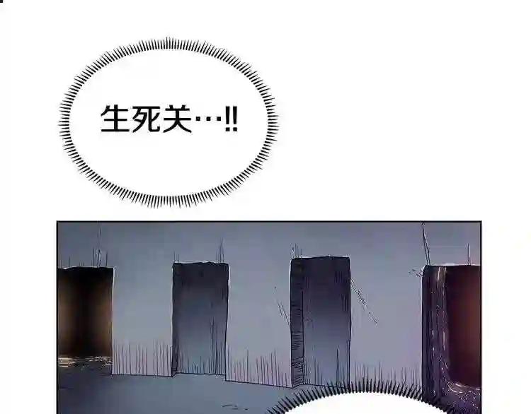 第8话 魔教宝库 第4页