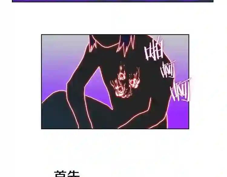 第8话 魔教宝库 第19页