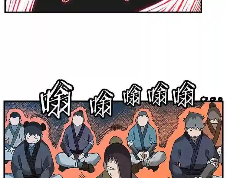 第8话 魔教宝库 第29页