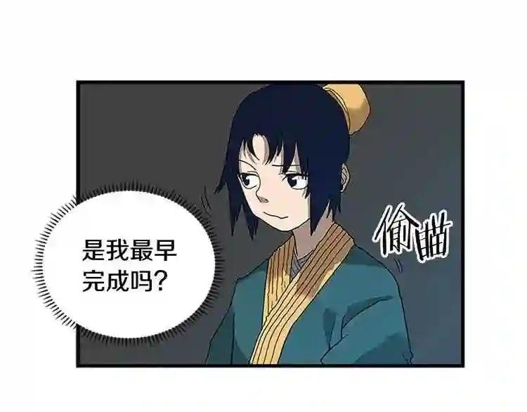 第8话 魔教宝库 第34页