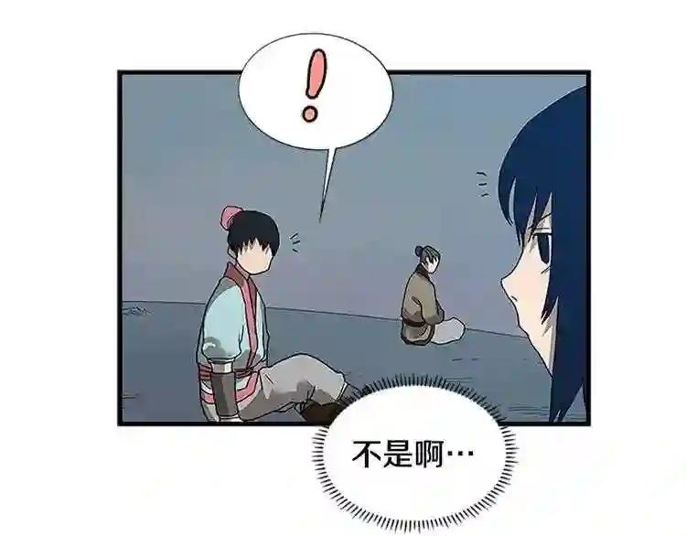 第8话 魔教宝库 第35页