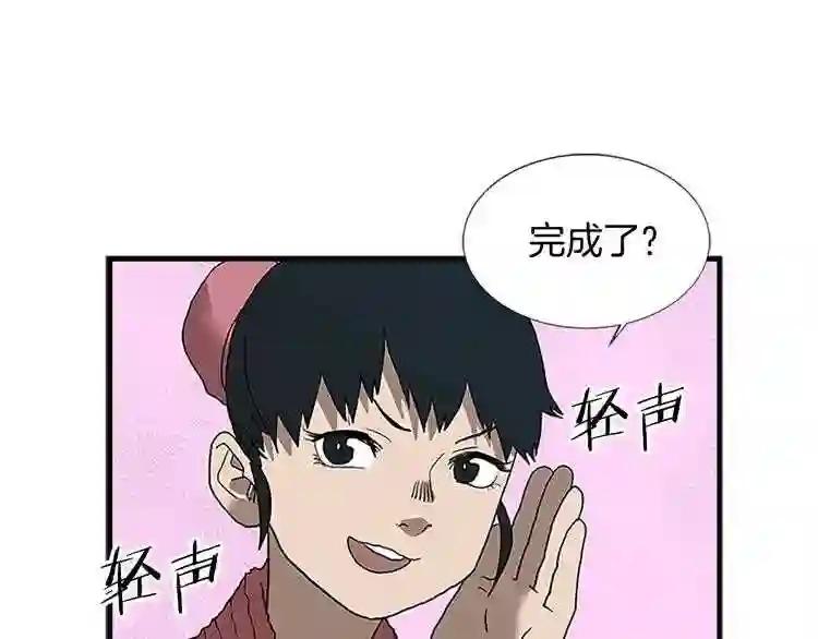 第8话 魔教宝库 第36页