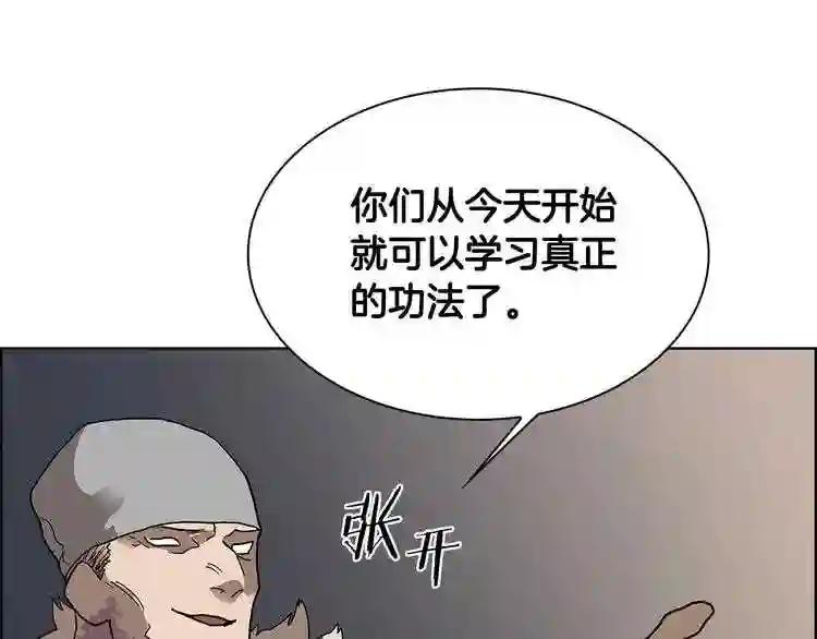 第8话 魔教宝库 第50页