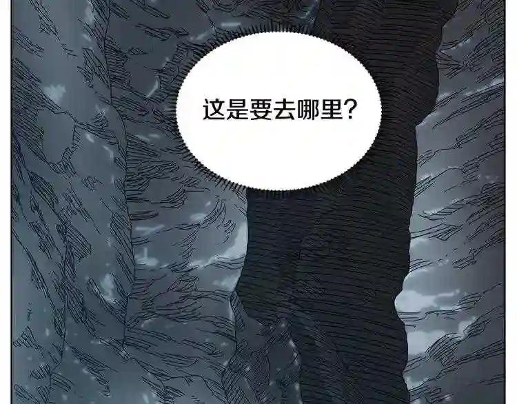 第8话 魔教宝库 第59页