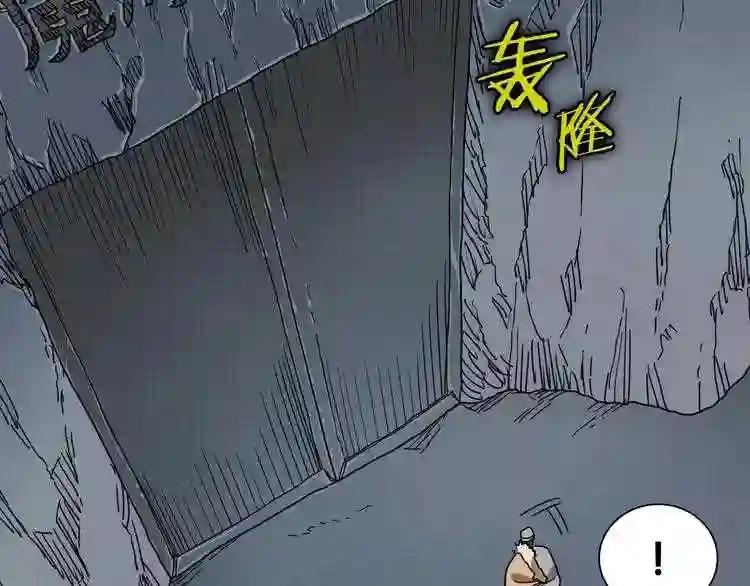 第8话 魔教宝库 第62页