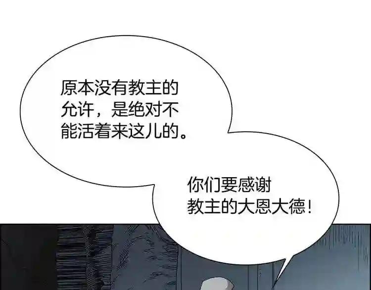 第8话 魔教宝库 第68页