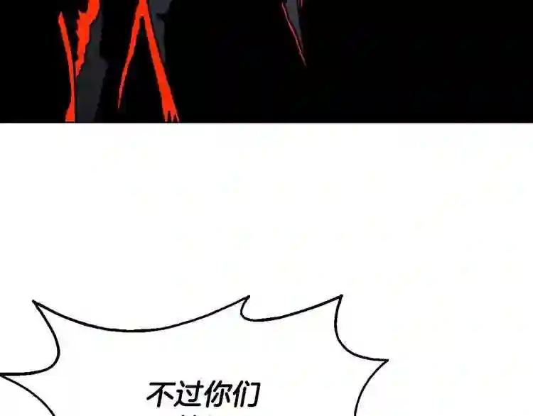 第8话 魔教宝库 第76页