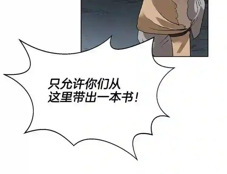第8话 魔教宝库 第78页