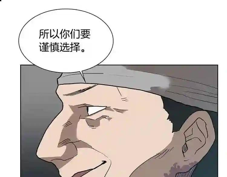 第8话 魔教宝库 第79页