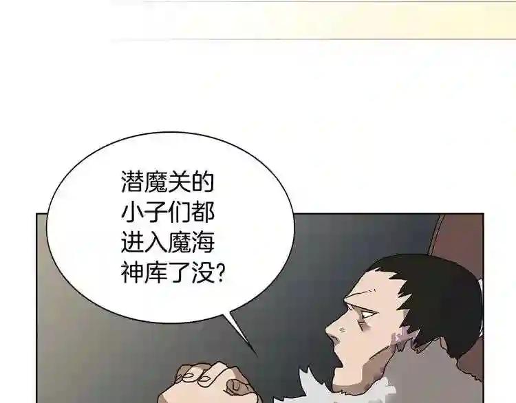 第8话 魔教宝库 第83页