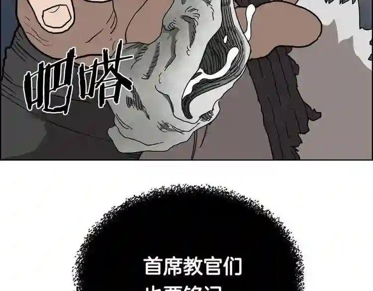 第8话 魔教宝库 第92页