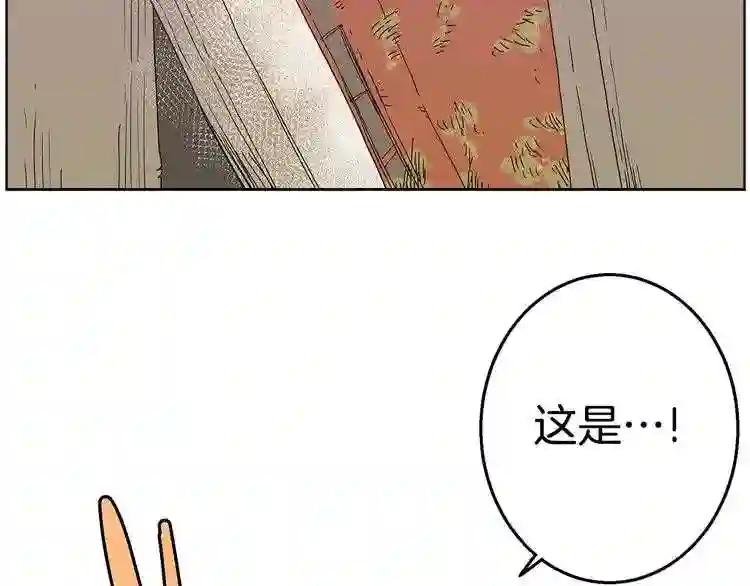 第8话 魔教宝库 第102页