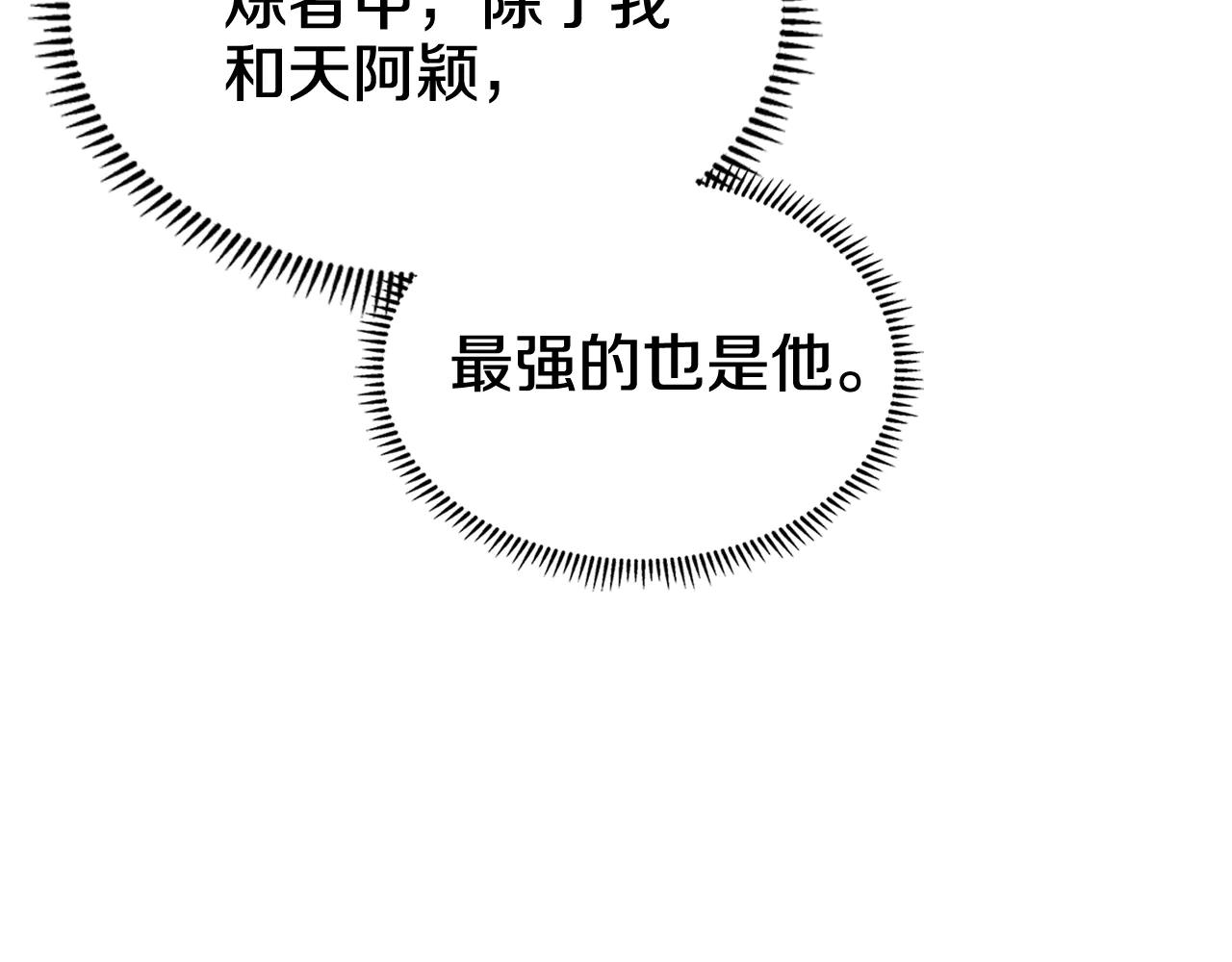 第221话 我终于来了 第10页