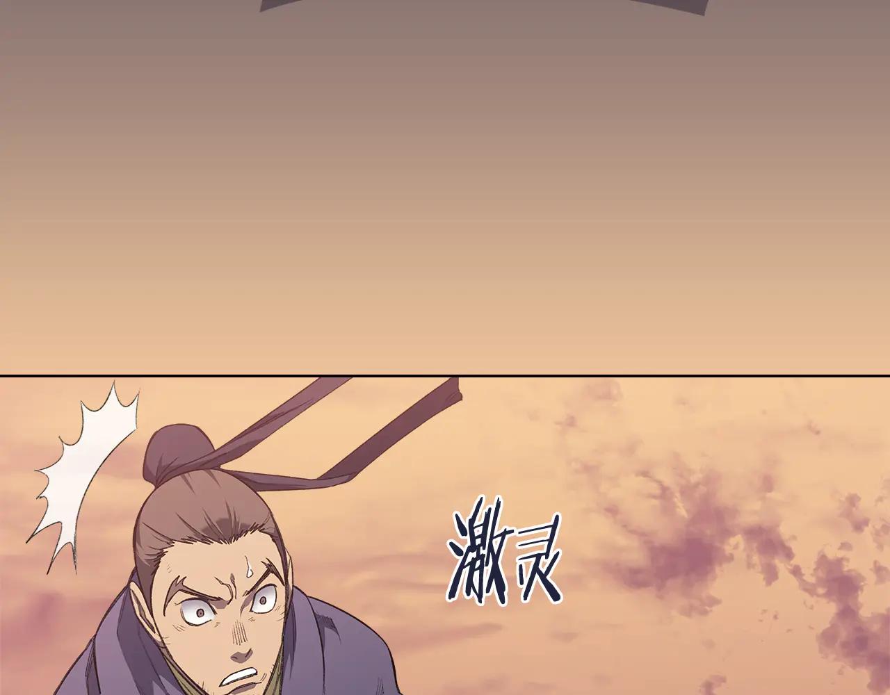 第221话 我终于来了 第21页