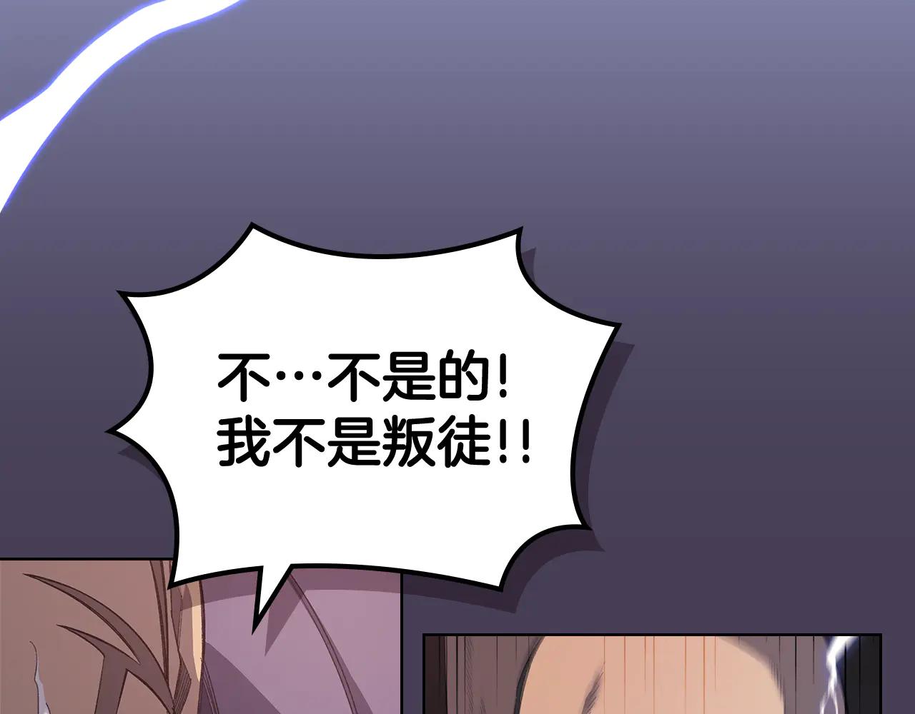 第221话 我终于来了 第25页