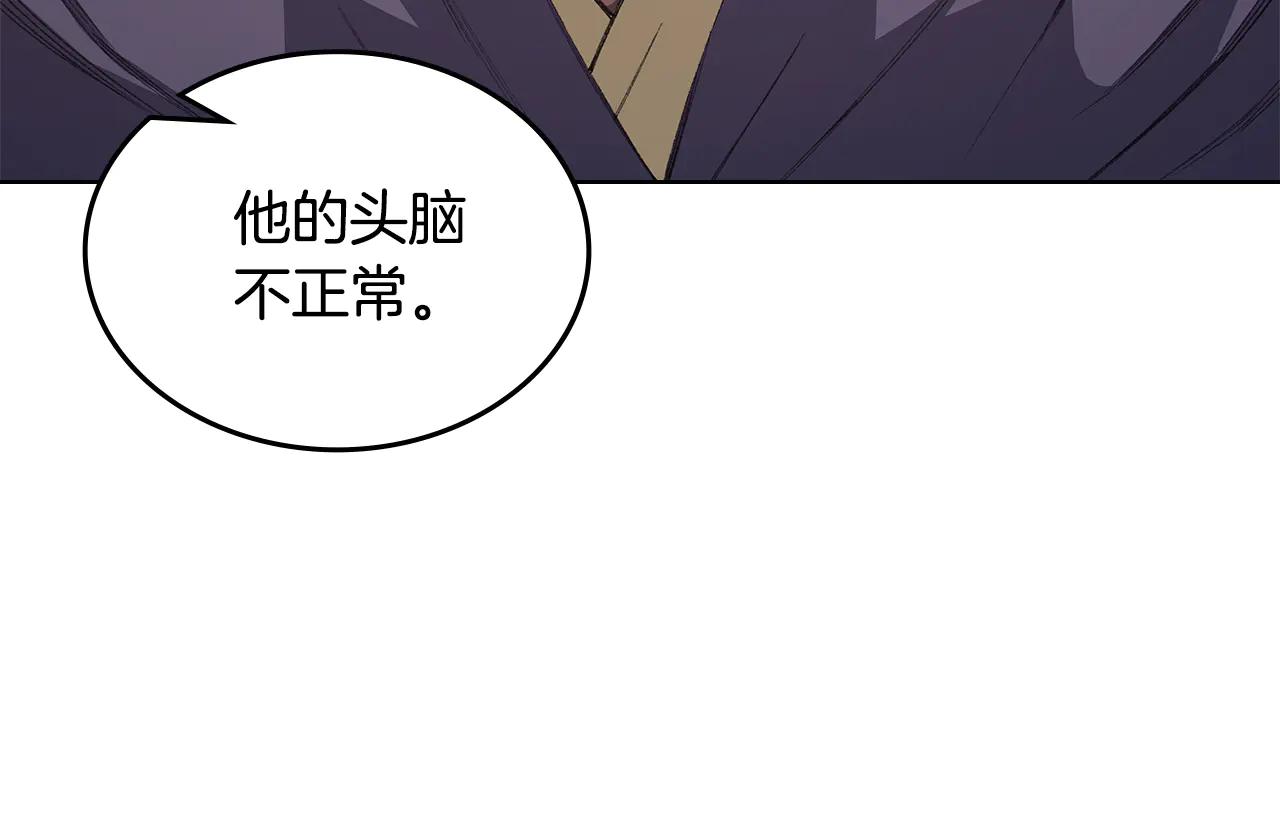 第221话 我终于来了 第45页