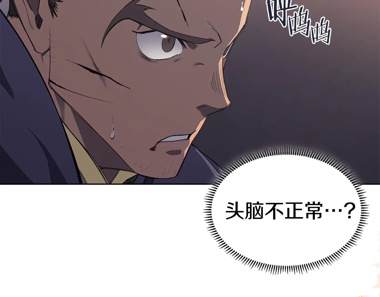 第221话 我终于来了 第47页