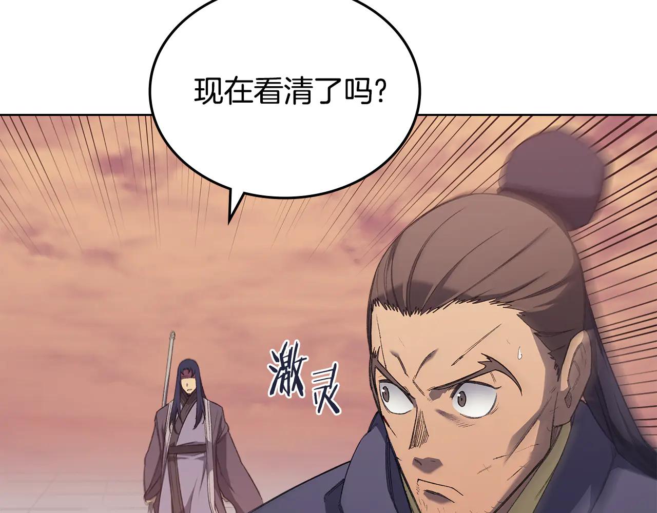 第221话 我终于来了 第55页