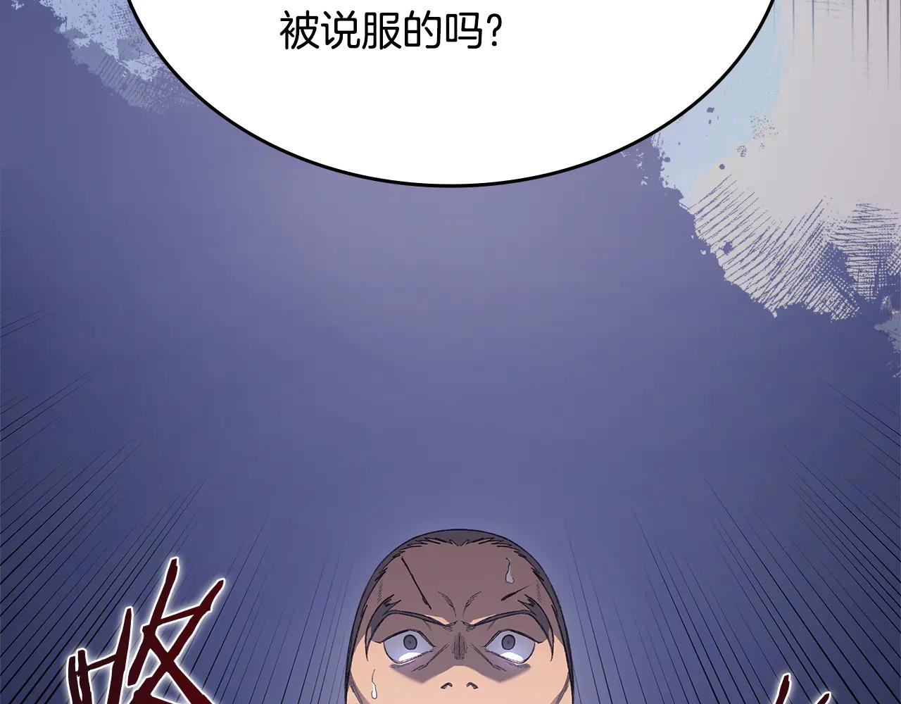 第221话 我终于来了 第70页