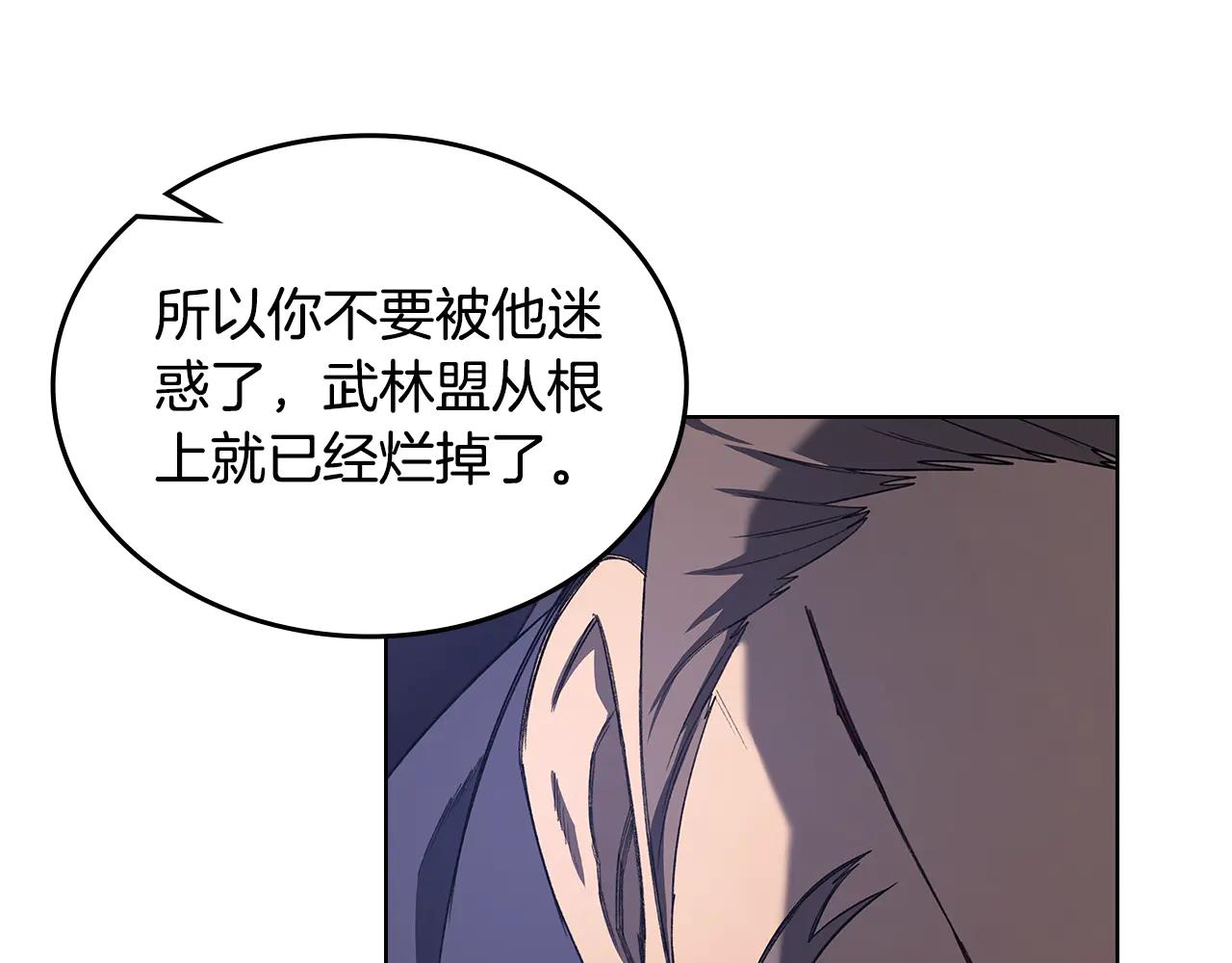 第221话 我终于来了 第74页