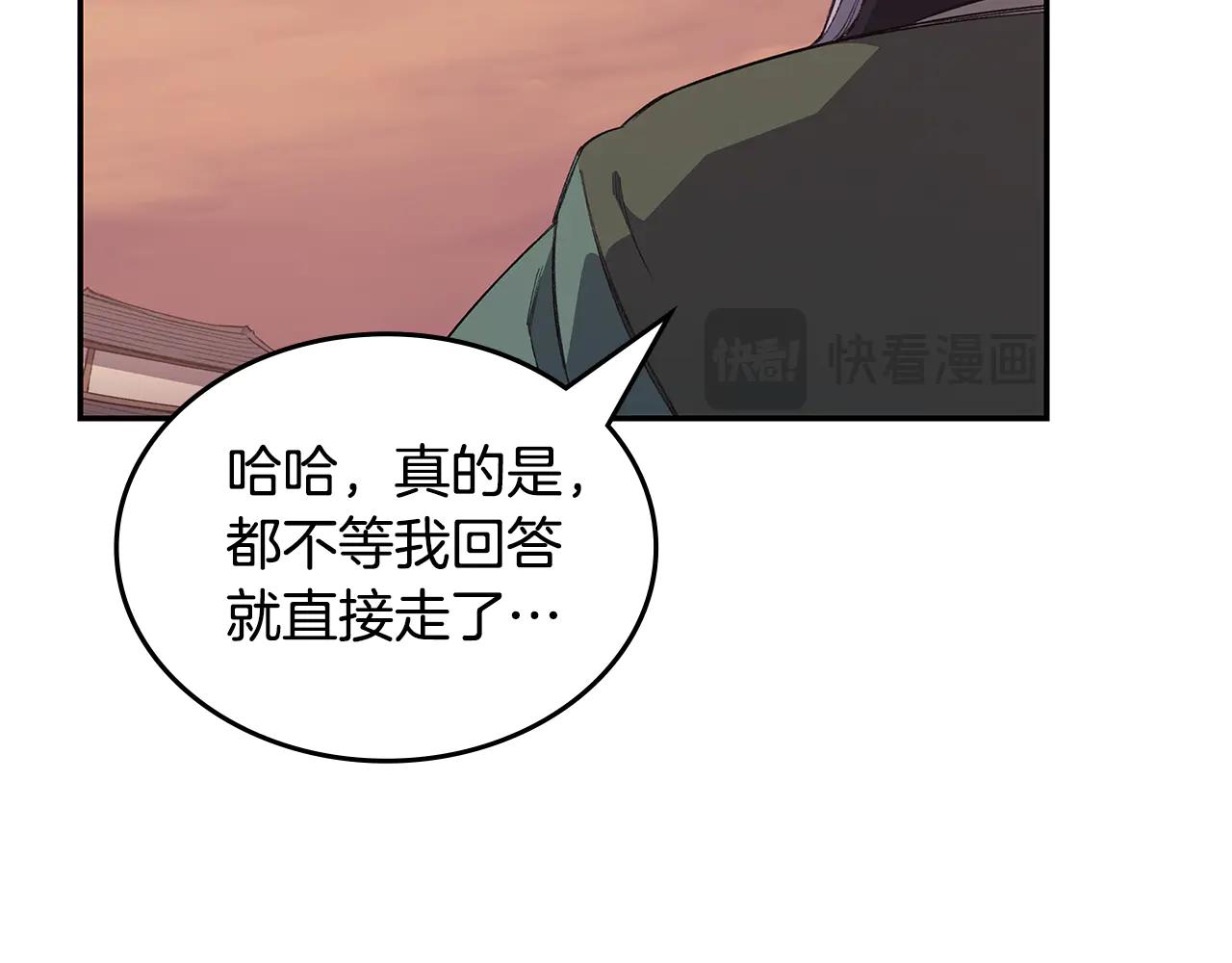 第221话 我终于来了 第91页