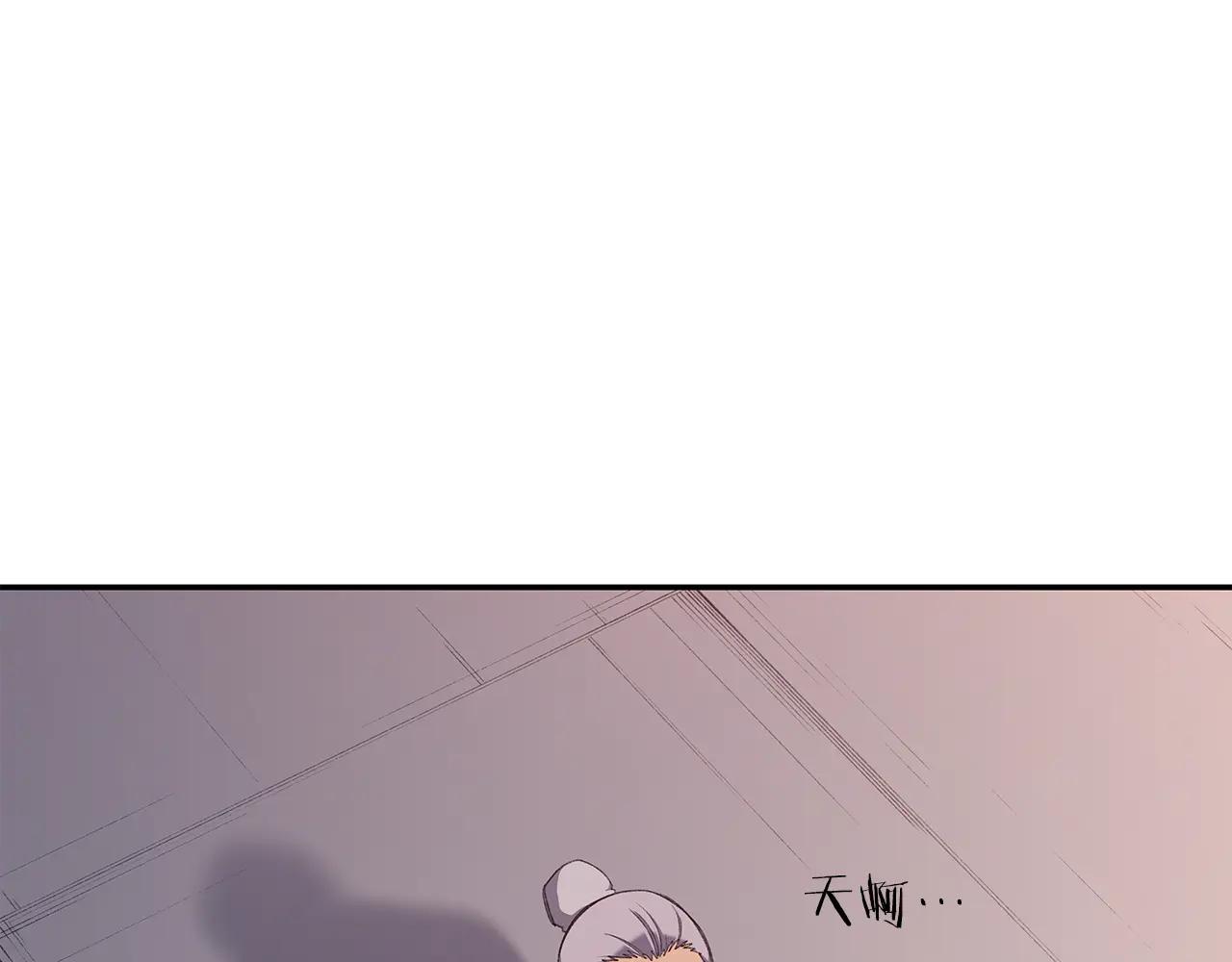 第221话 我终于来了 第92页