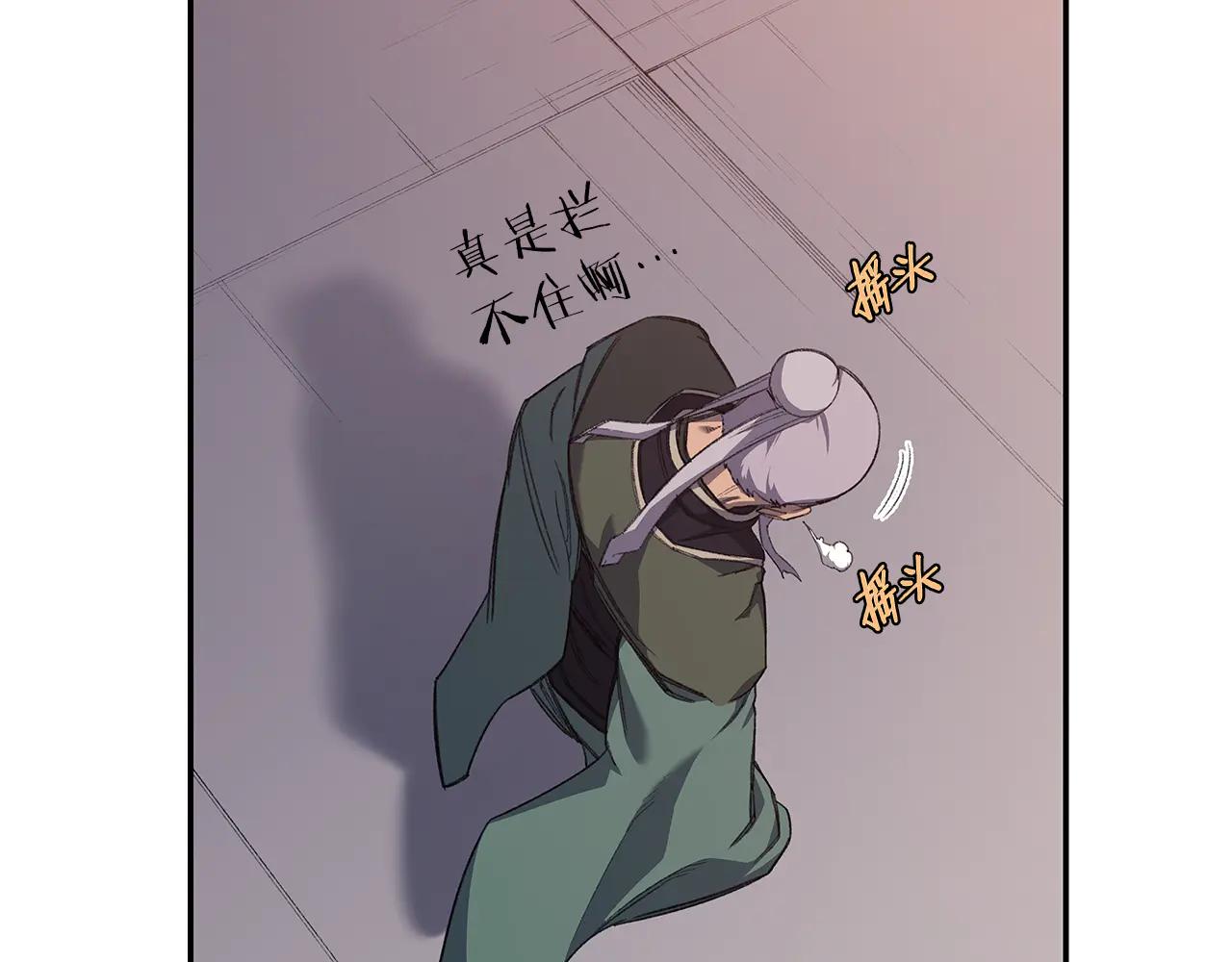第221话 我终于来了 第95页