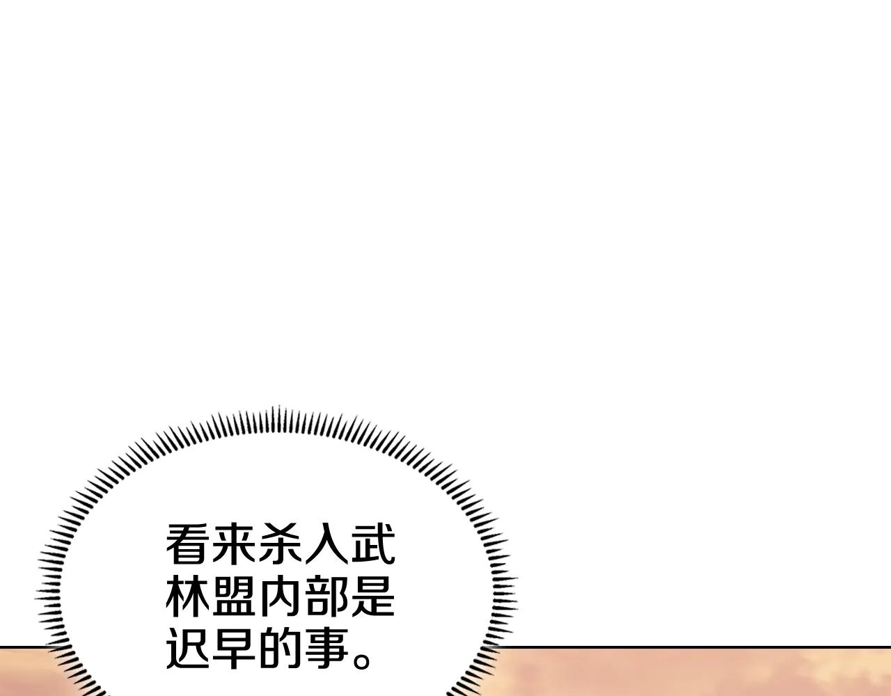 第221话 我终于来了 第105页