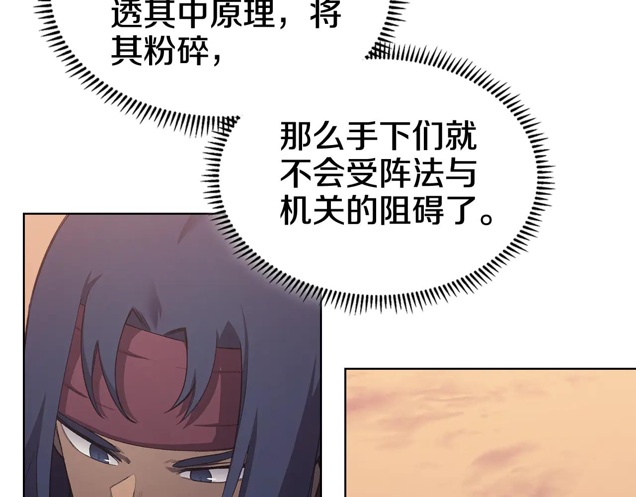 第221话 我终于来了 第116页