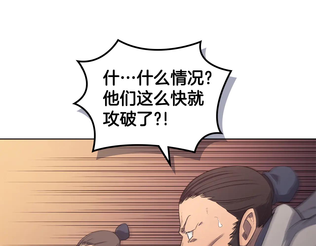 第221话 我终于来了 第129页