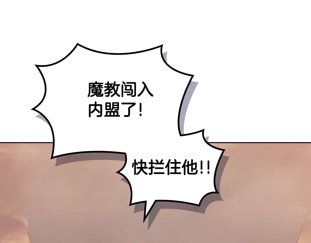 第221话 我终于来了 第131页